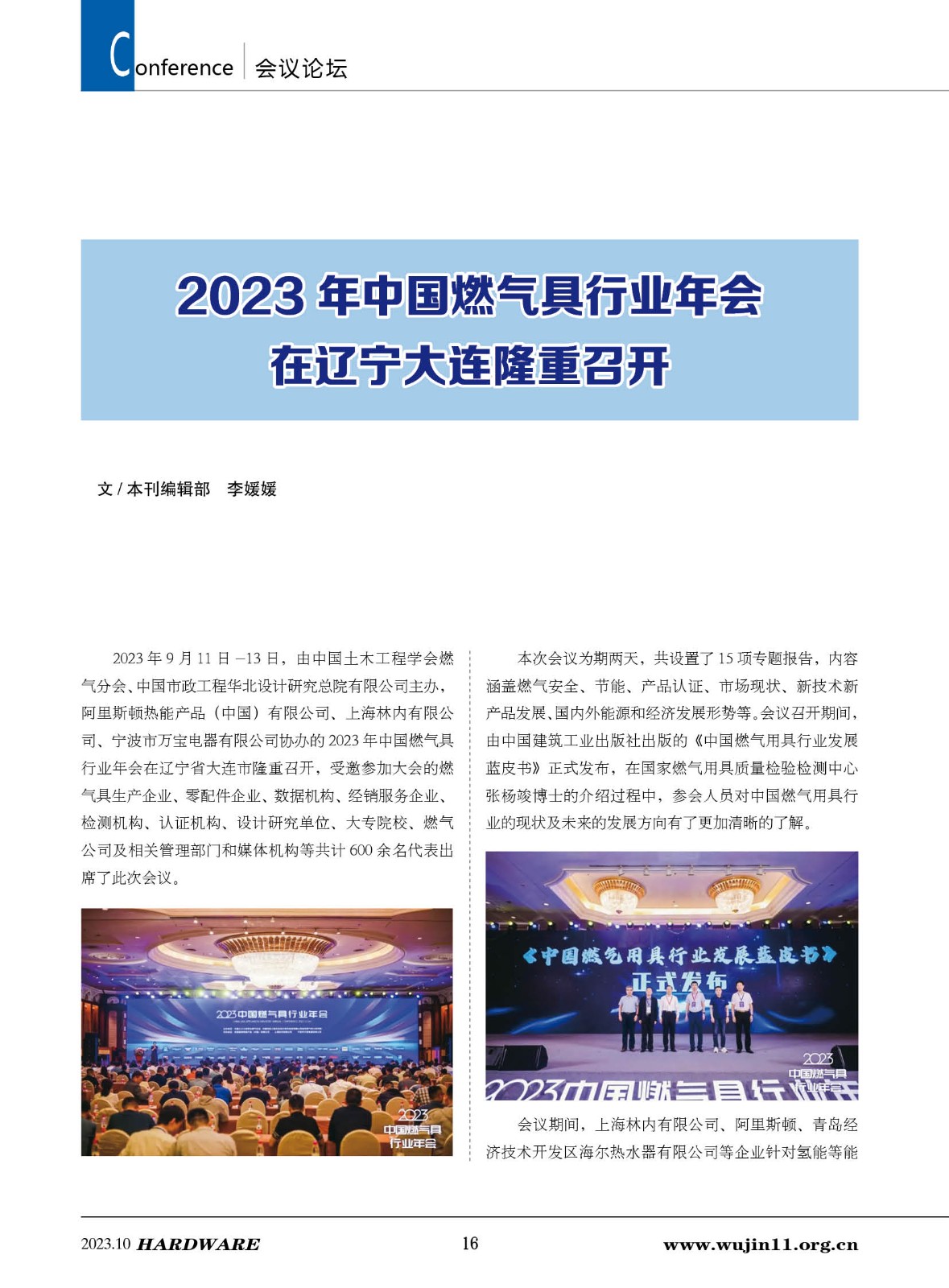 五金科技5期16.jpg