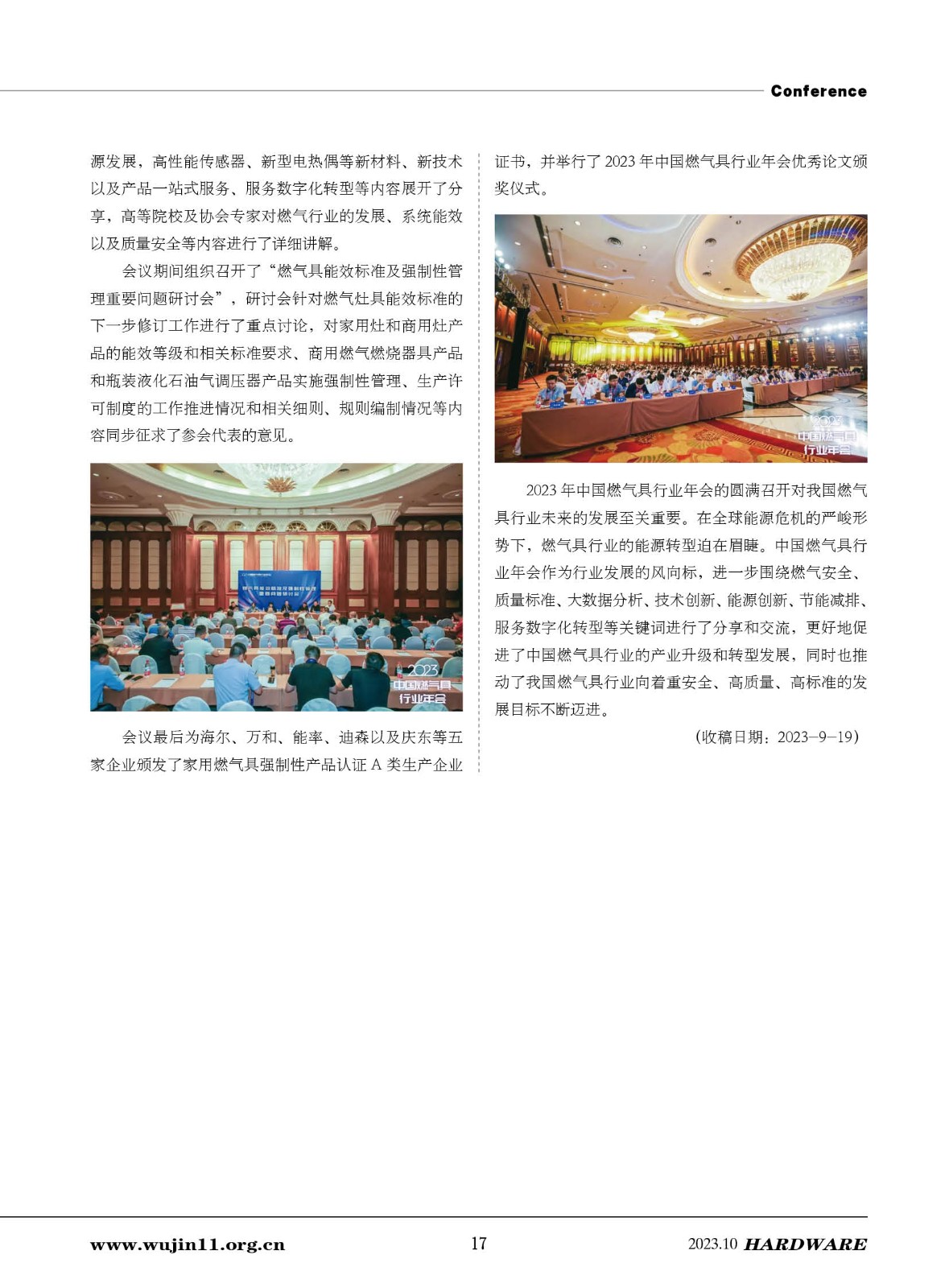 五金科技5期17.jpg