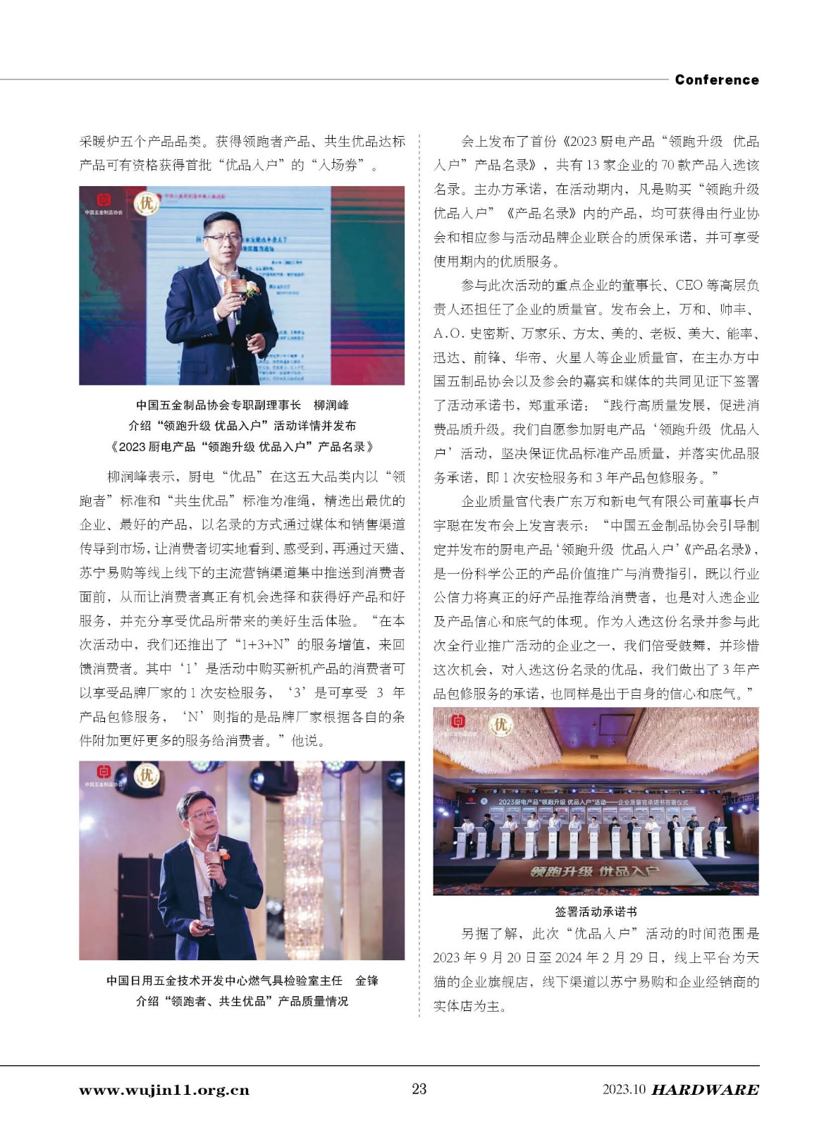 五金科技5期23.jpg