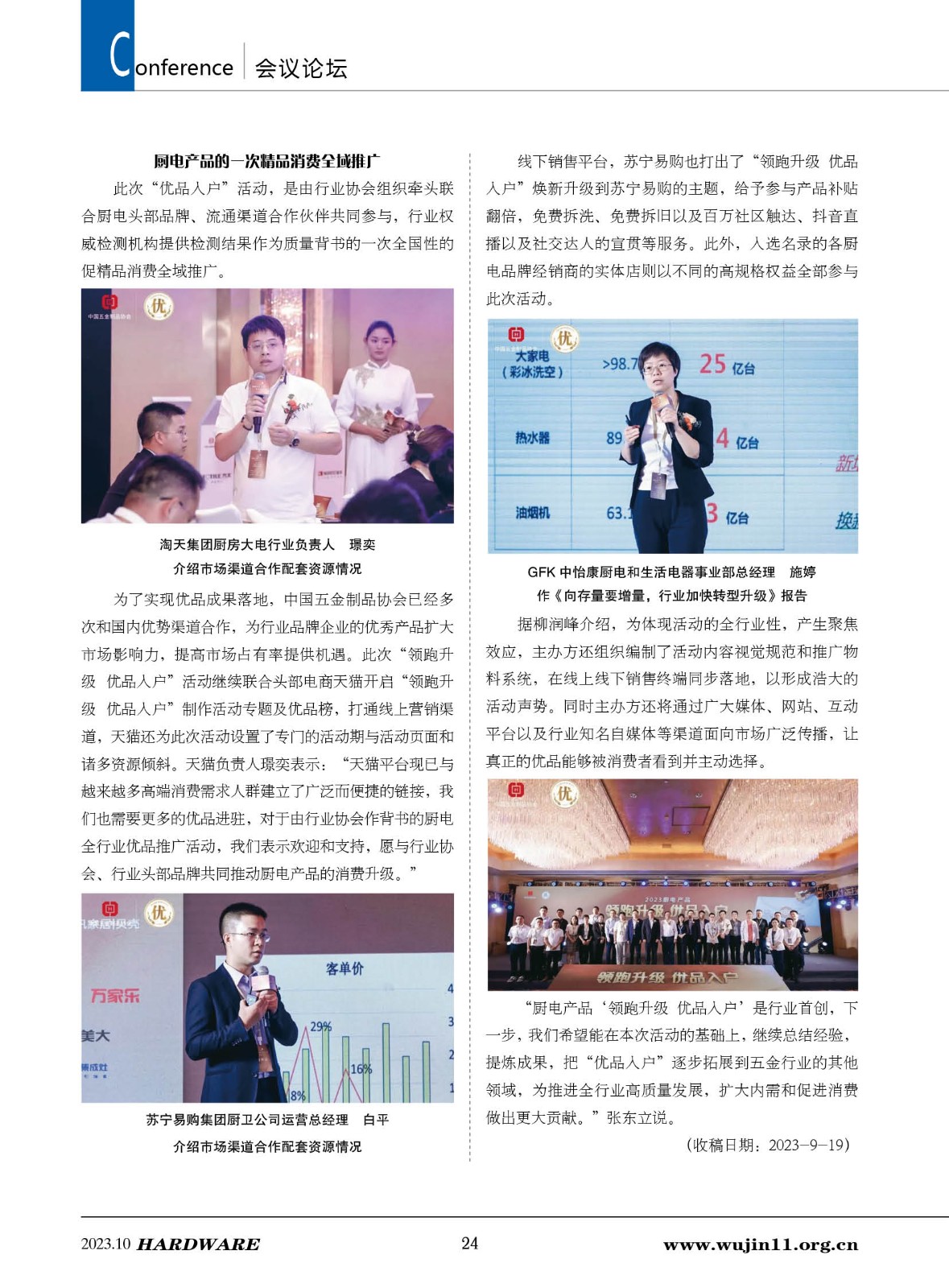五金科技5期24.jpg