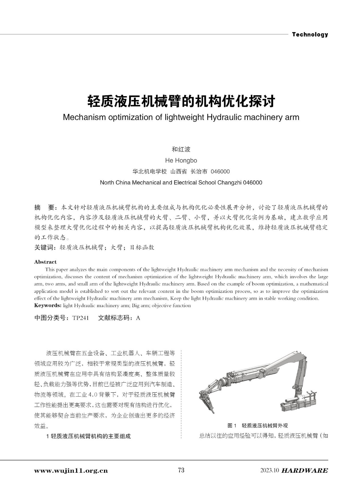 五金科技5期73.jpg