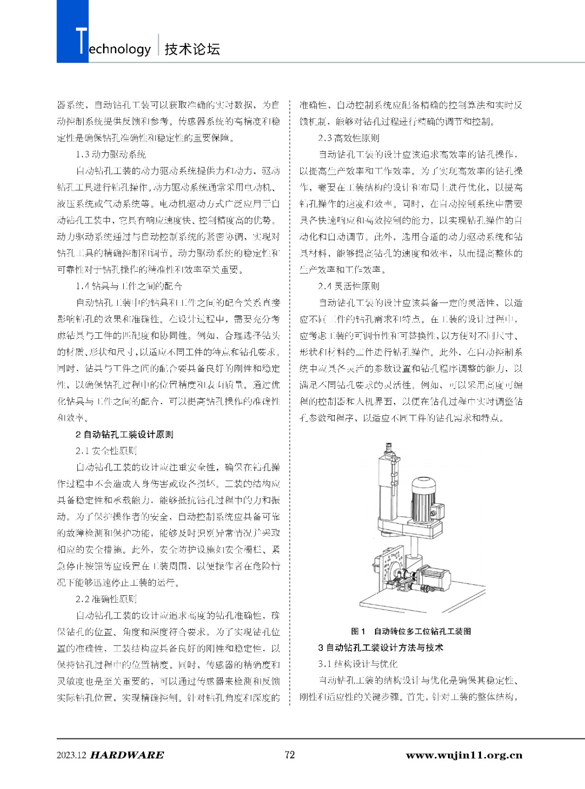 五金科技6期_页面_72.jpg