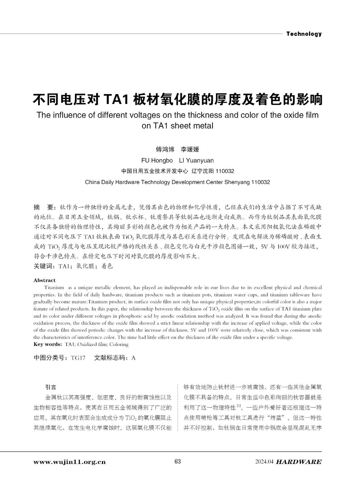 五金科技2期63.jpg