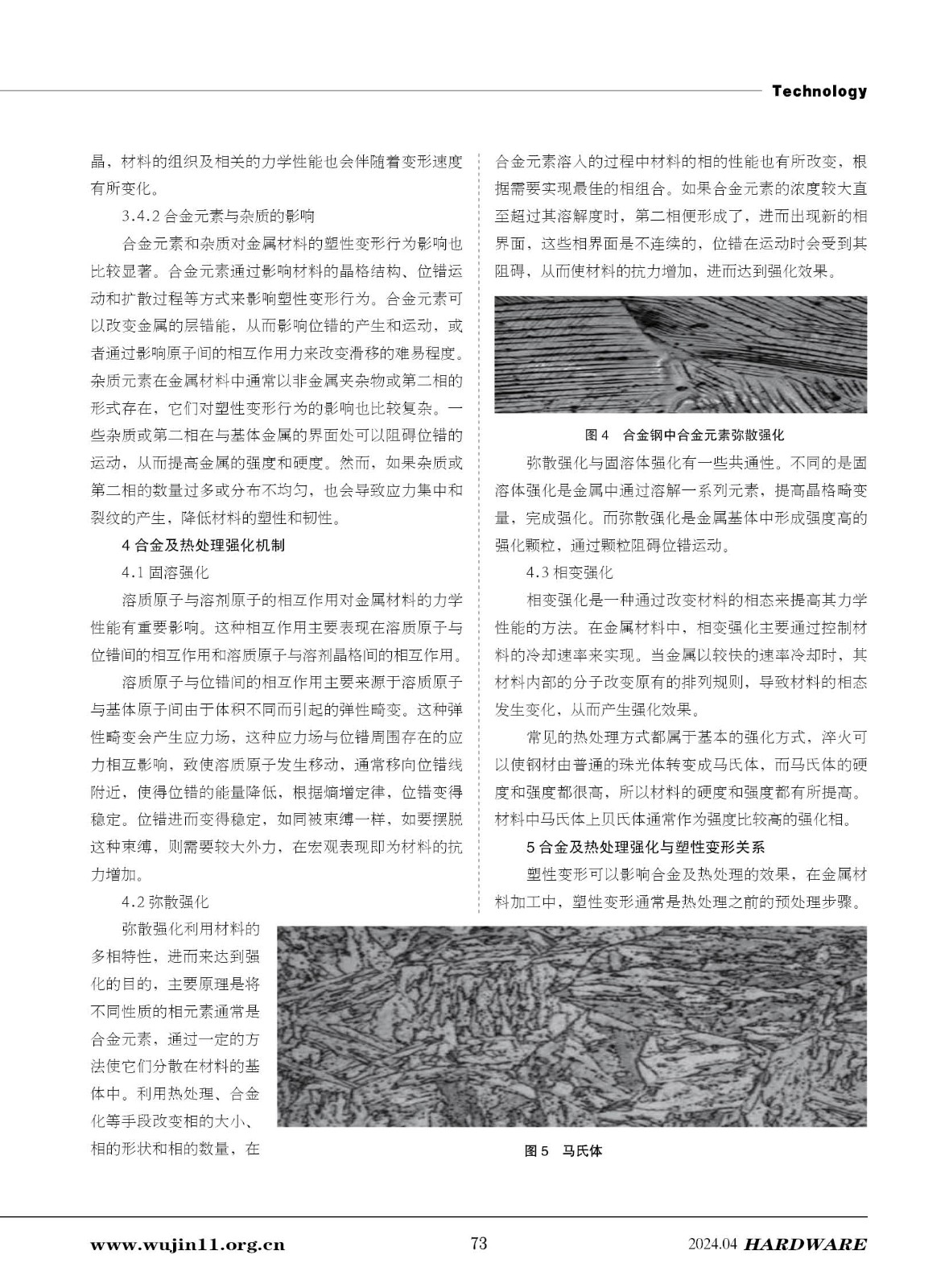 五金科技2期73.jpg