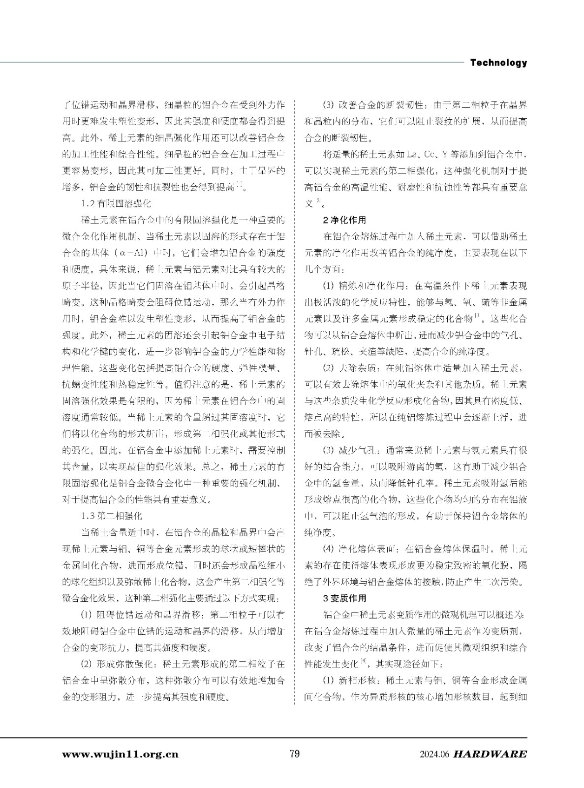 五金科技3期_页面_79.jpg