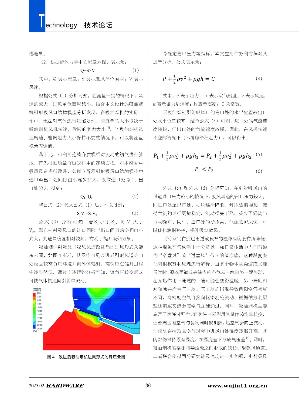五金科技2025-1期_页面_36.jpg