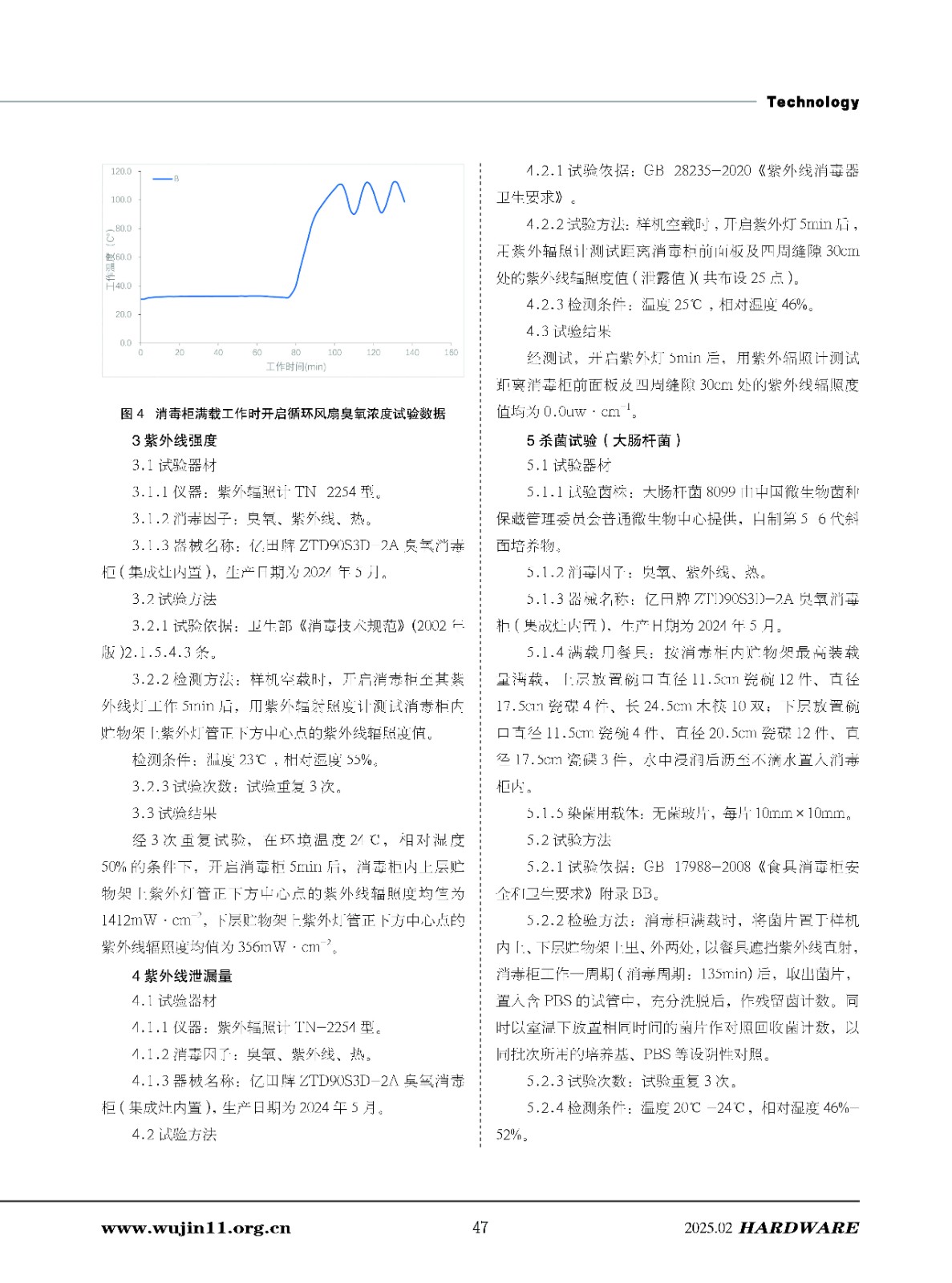 五金科技2025-1期_页面_47.jpg
