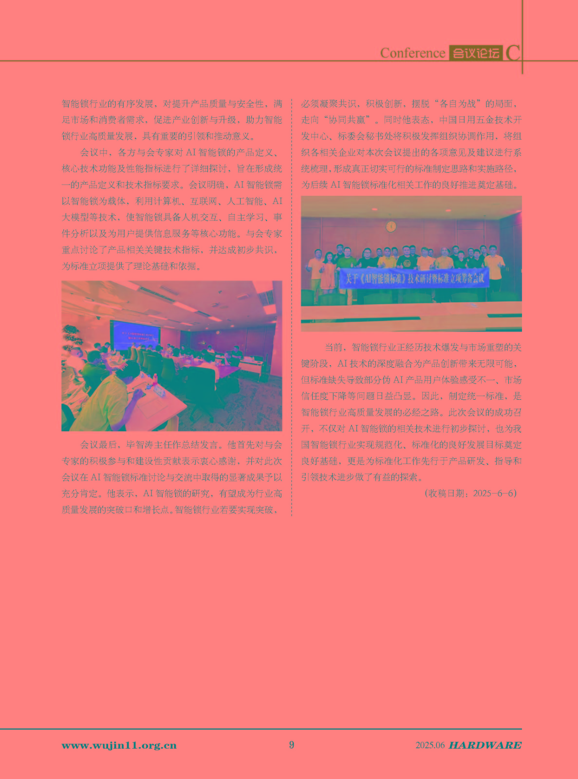 五金科技2025-3期_页面_09.jpg