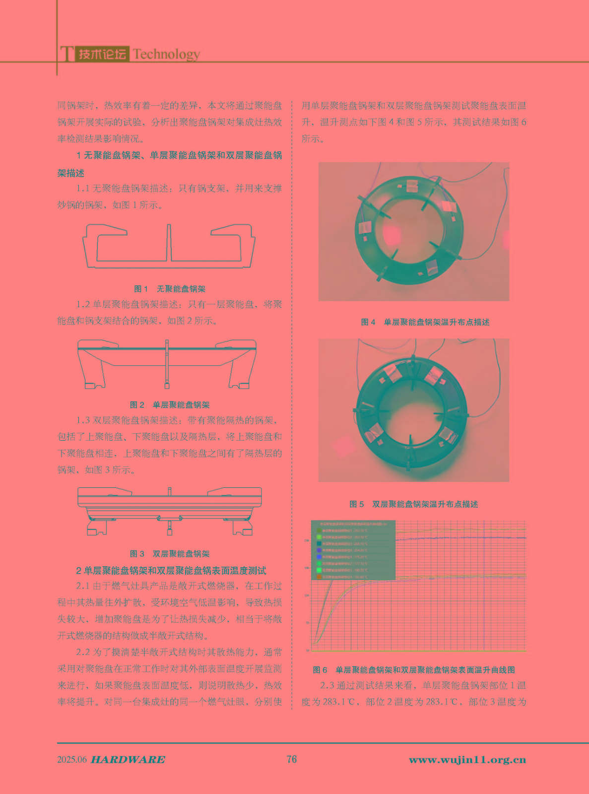 五金科技2025-3期_页面_76.jpg