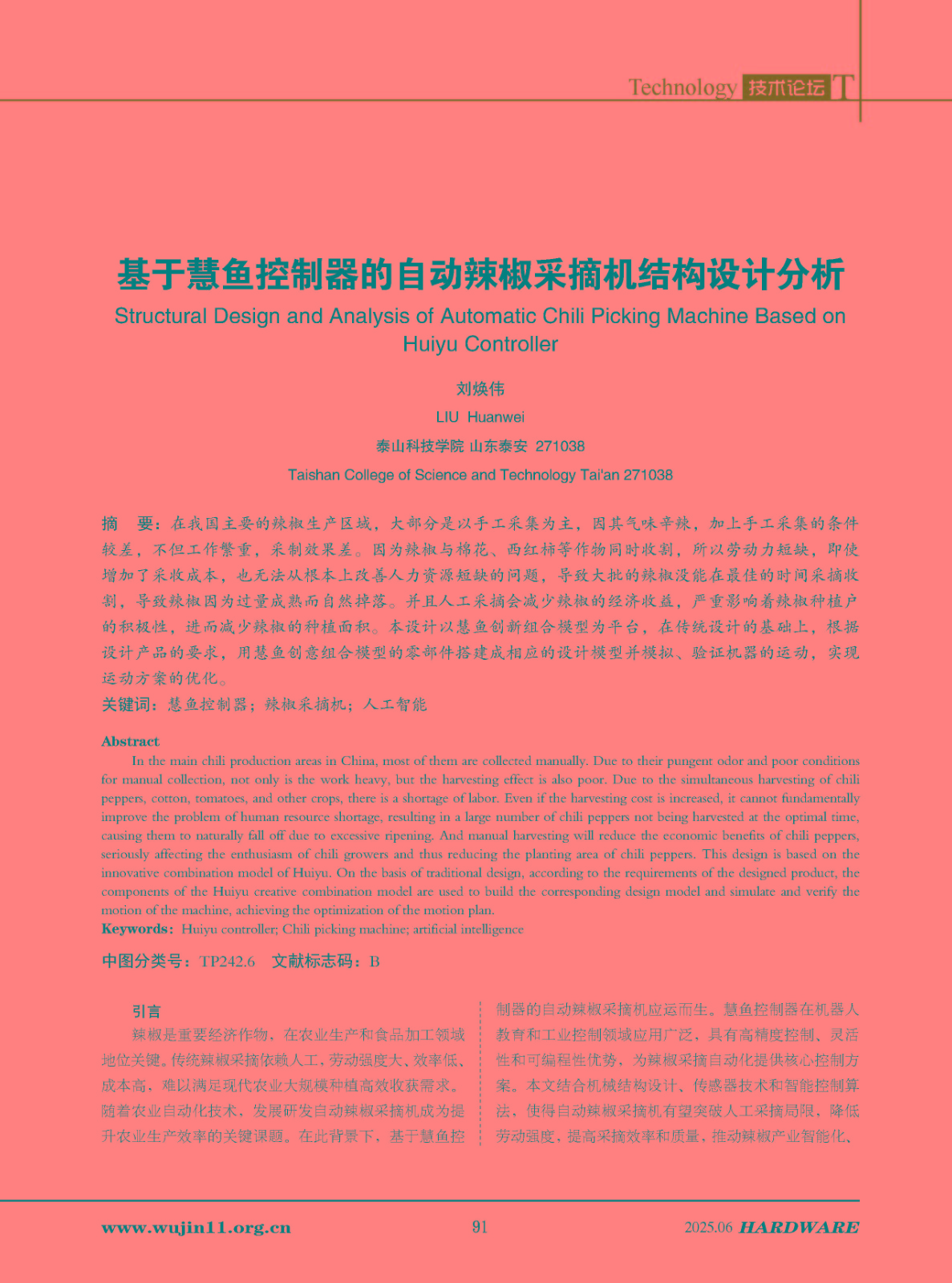 五金科技2025-3期_页面_91.jpg