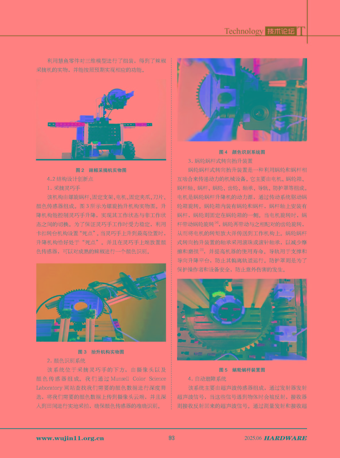 五金科技2025-3期_页面_93.jpg