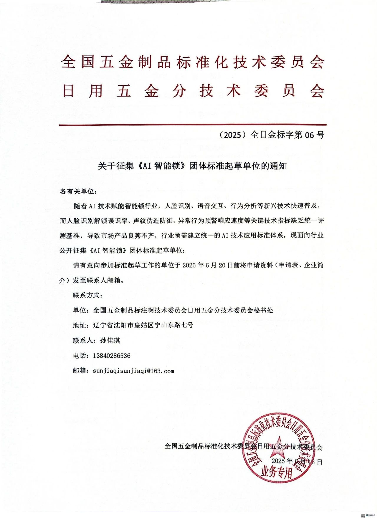 微信图片_20250616153855.jpg