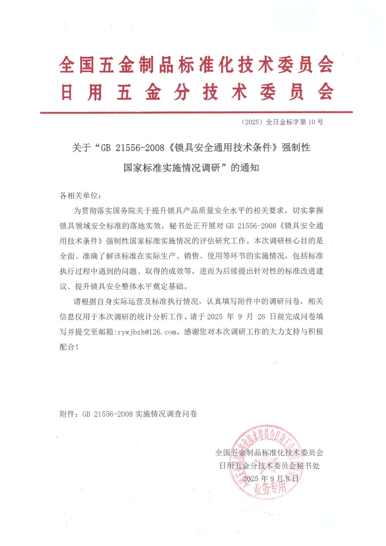 微信图片_20250909102611_203_23.jpg