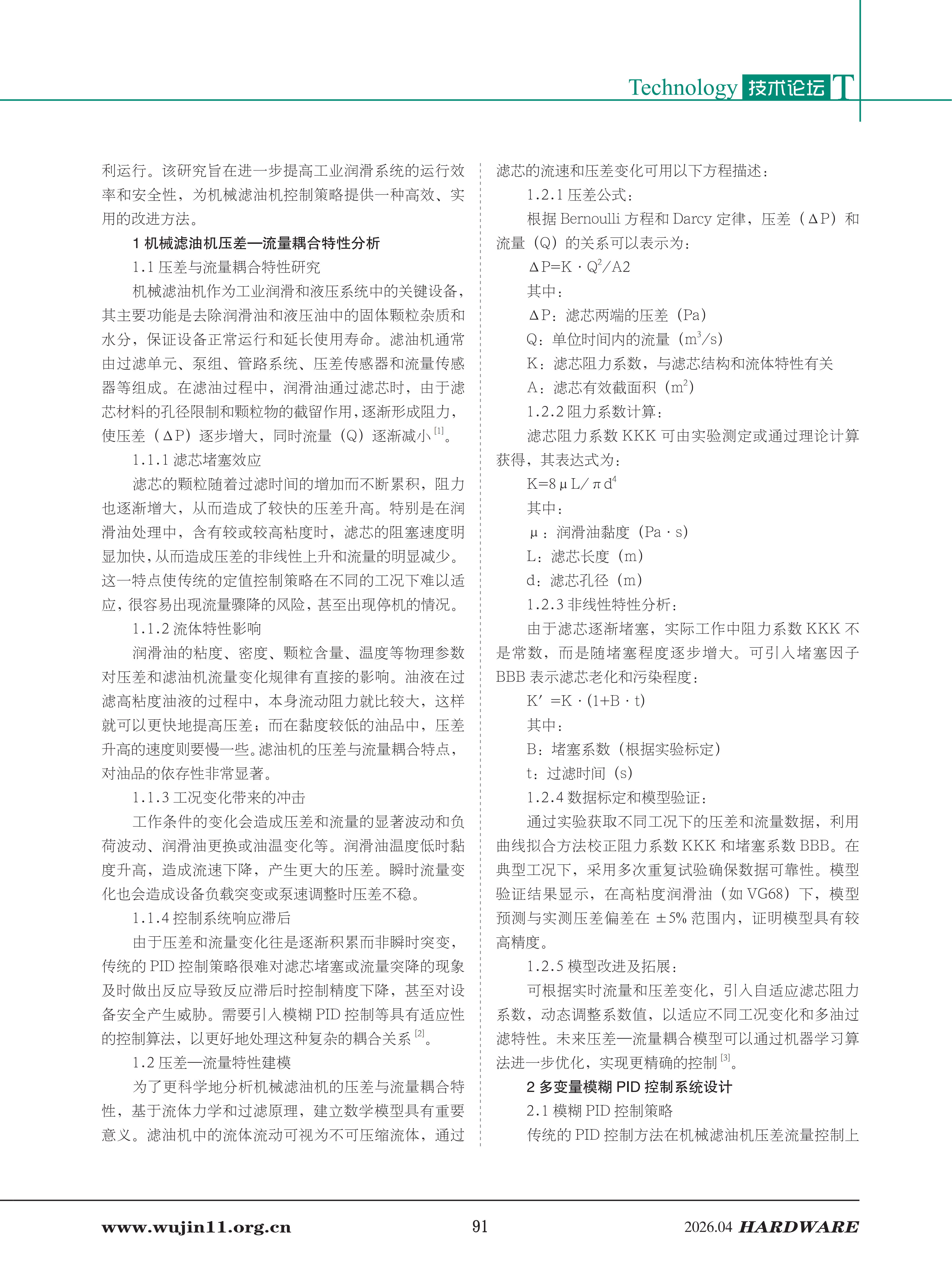 五金科技2026-2期 (1)_91.png