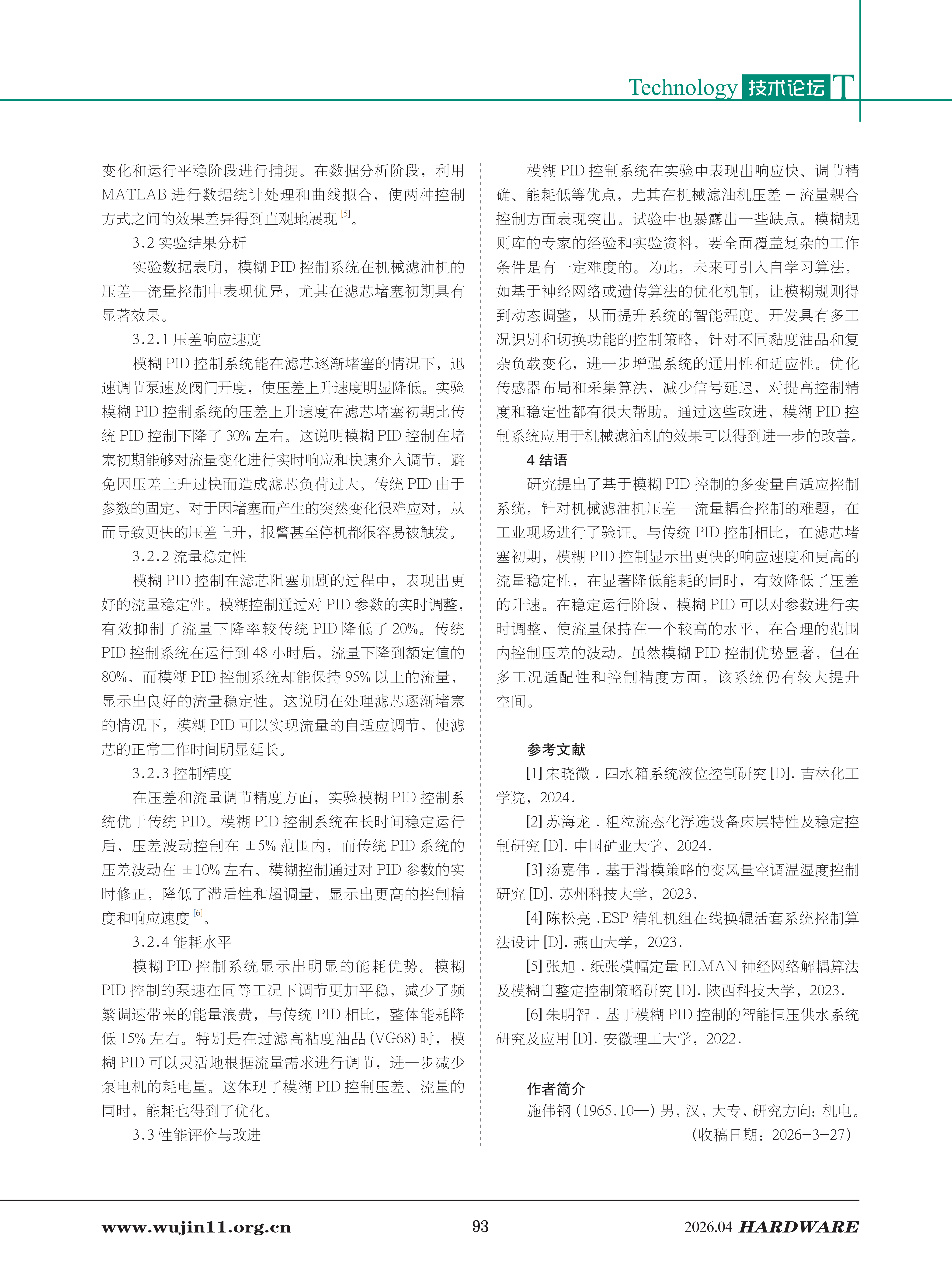 五金科技2026-2期 (1)_93.png