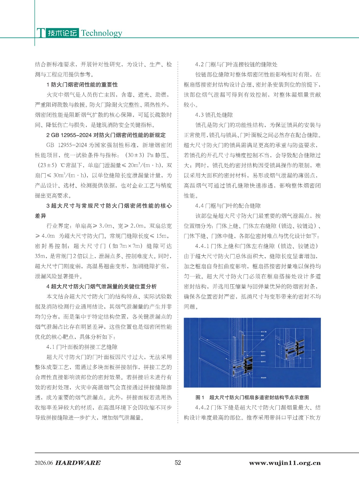 五金科技2026-3期 (1)_52.jpg