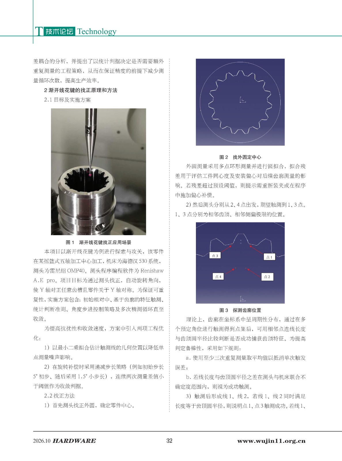 五金科技2026-5期_32.jpg